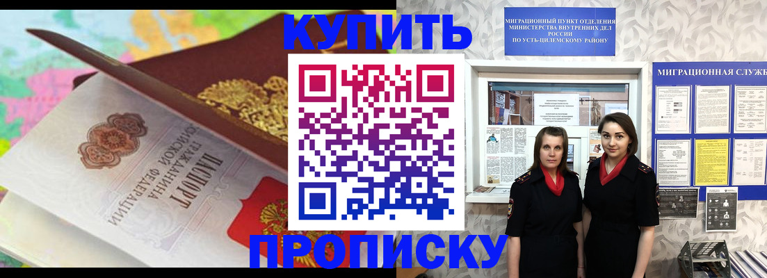 прописка регистрация в Прохладном